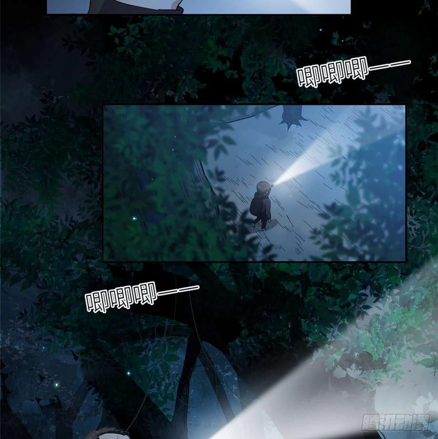 Global Martial Arts Ch.11 p4