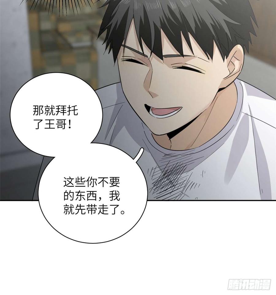 Global Martial Arts Ch.11 p40