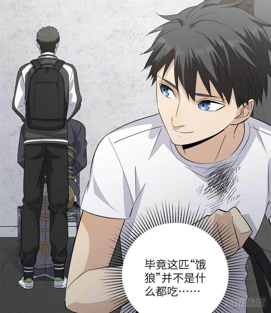 Global Martial Arts Ch.11 p42