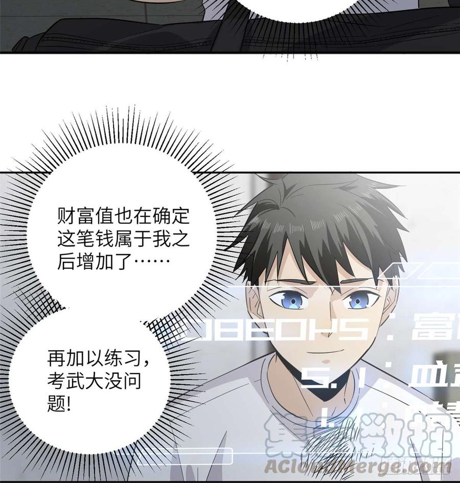 Global Martial Arts Ch.11 p43