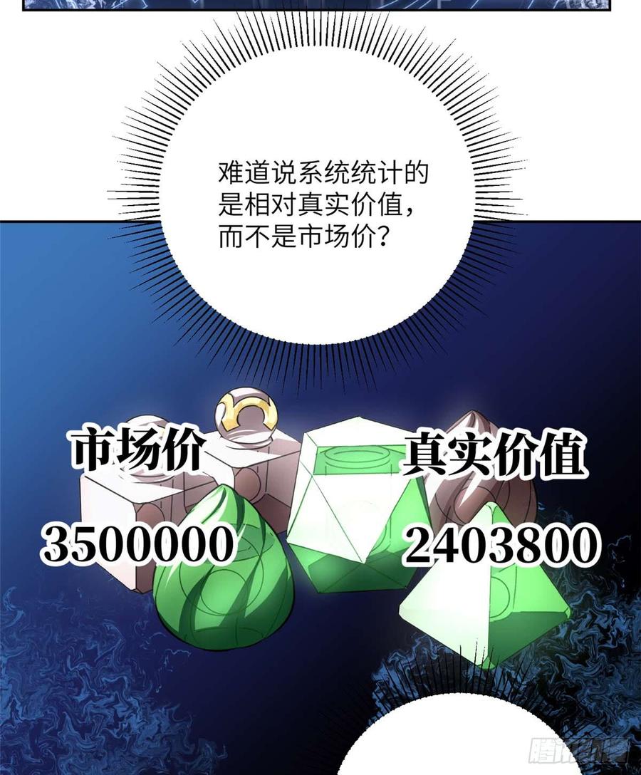 Global Martial Arts Ch.11 p45