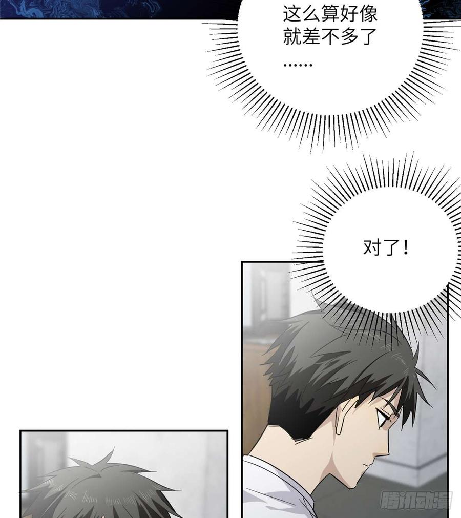 Global Martial Arts Ch.11 p46