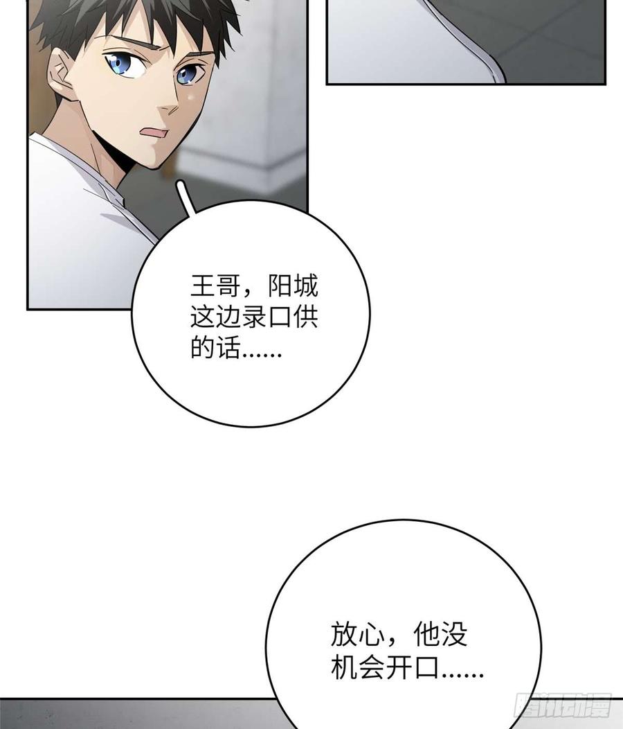 Global Martial Arts Ch.11 p47