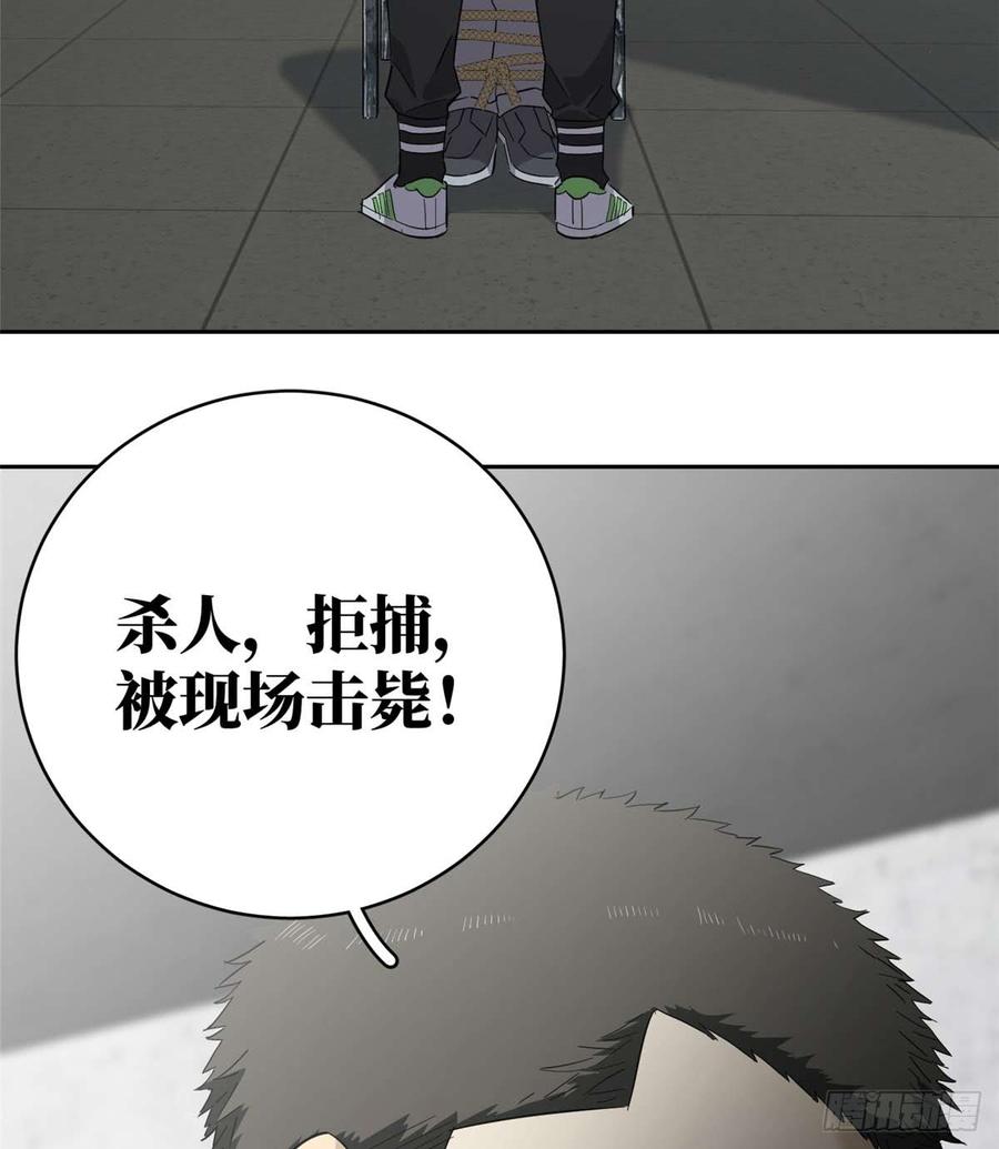 Global Martial Arts Ch.11 p49