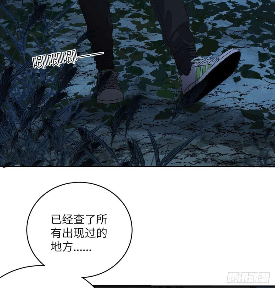 Global Martial Arts Ch.11 p6