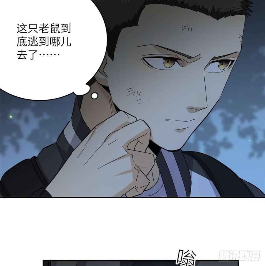 Global Martial Arts Ch.11 p7