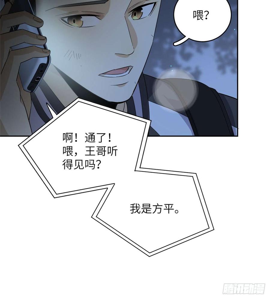 Global Martial Arts Ch.11 p9