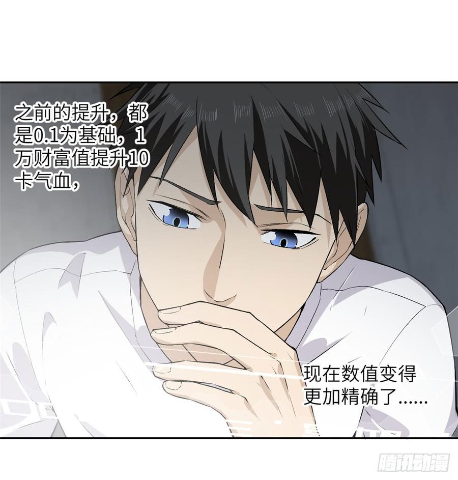 Global Martial Arts Ch.12 p10