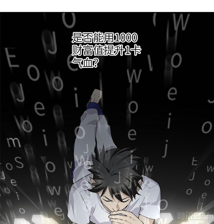 Global Martial Arts Ch.12 p11