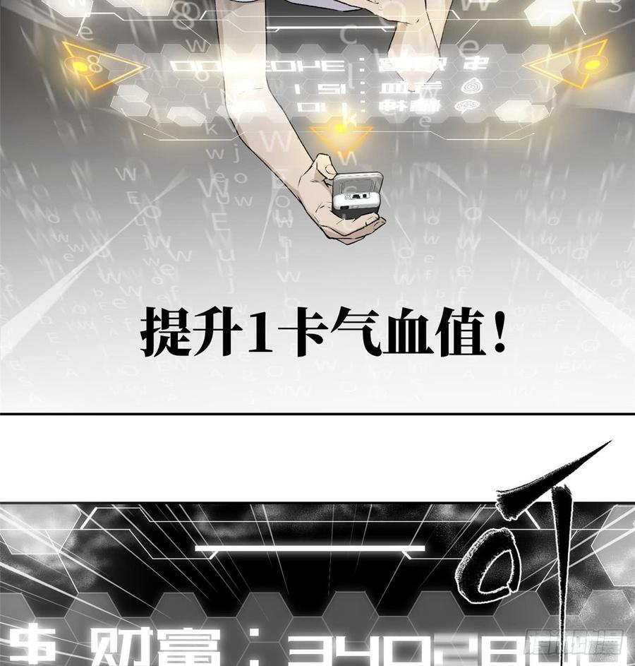 Global Martial Arts Ch.12 p12