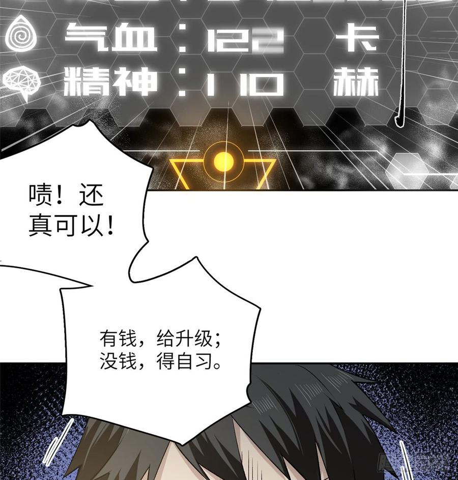 Global Martial Arts Ch.12 p13