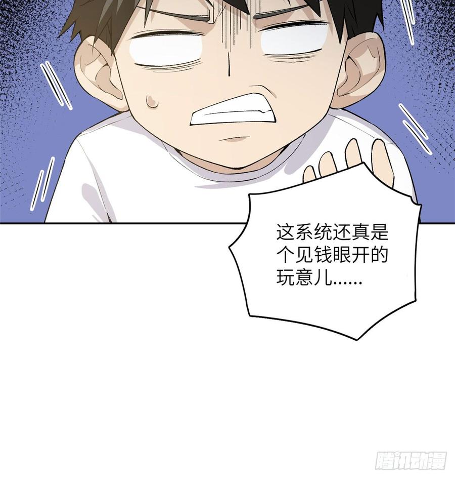Global Martial Arts Ch.12 p14