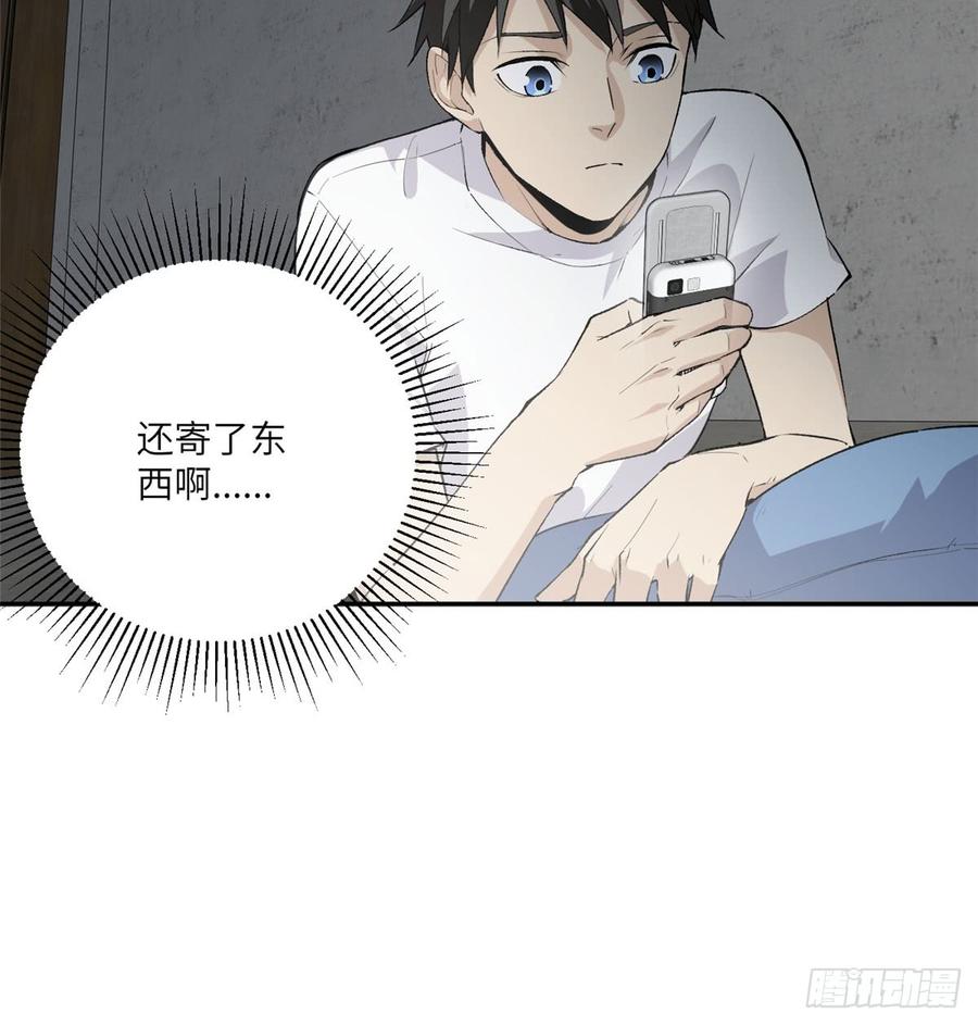 Global Martial Arts Ch.12 p18