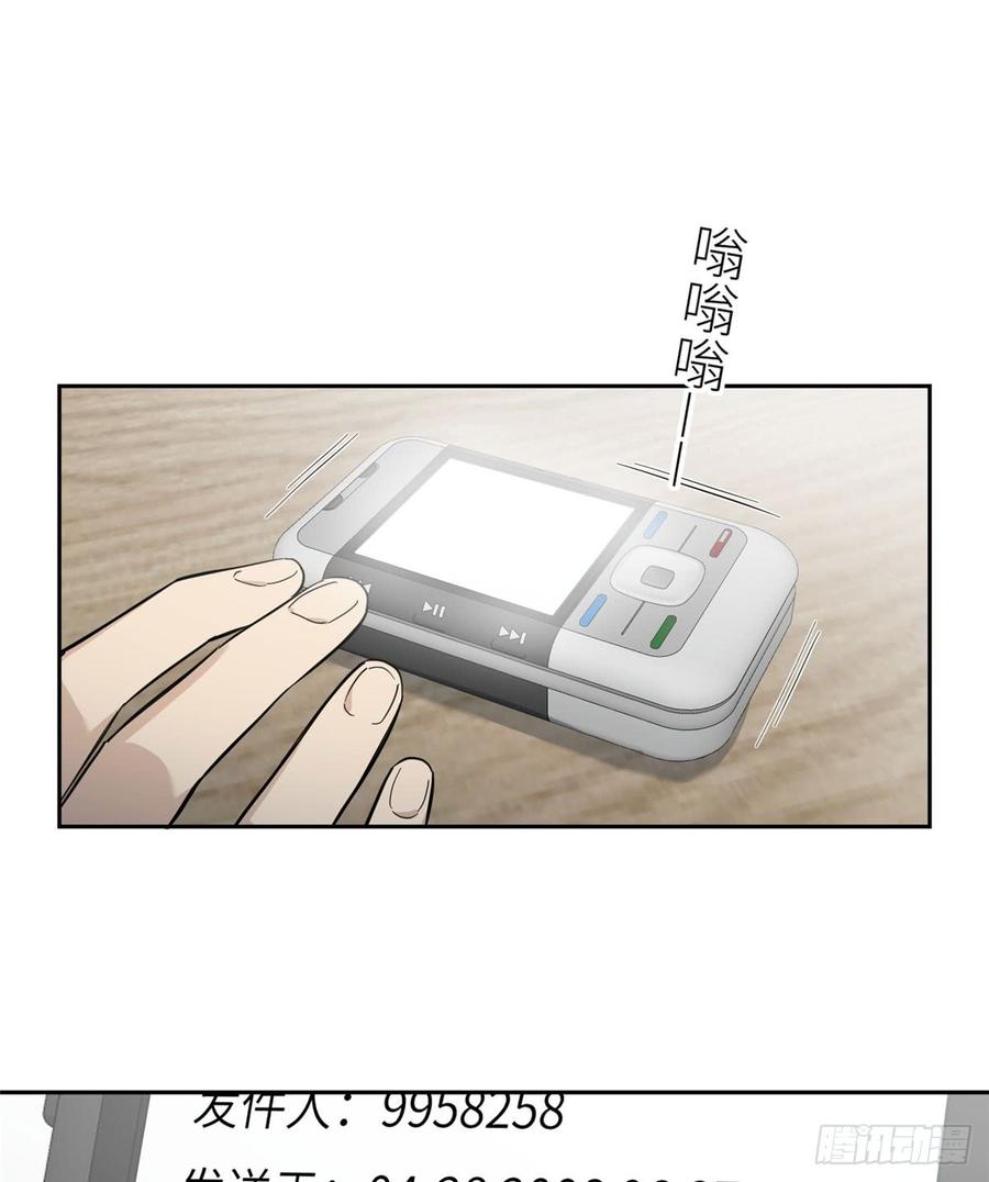 Global Martial Arts Ch.12 p2