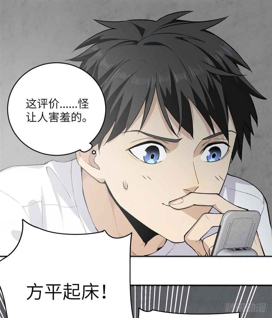 Global Martial Arts Ch.12 p20