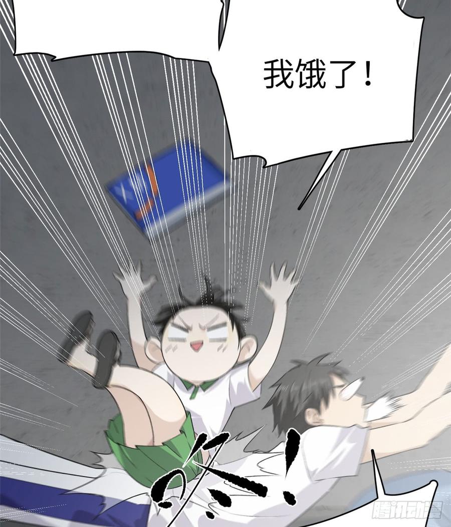 Global Martial Arts Ch.12 p21