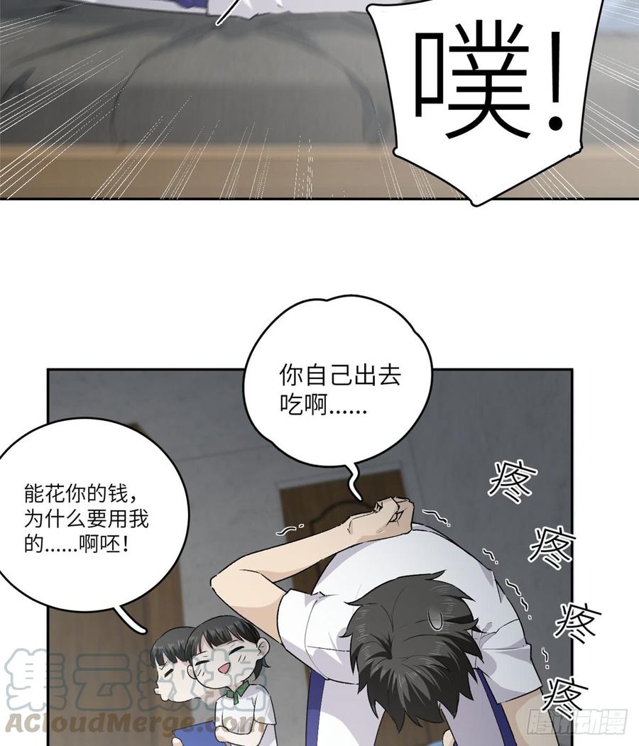 Global Martial Arts Ch.12 p22