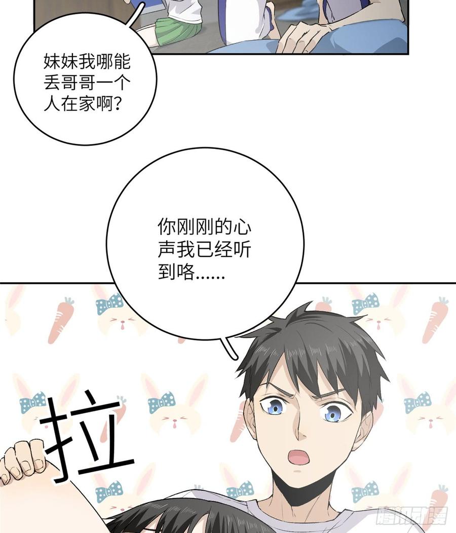 Global Martial Arts Ch.12 p23