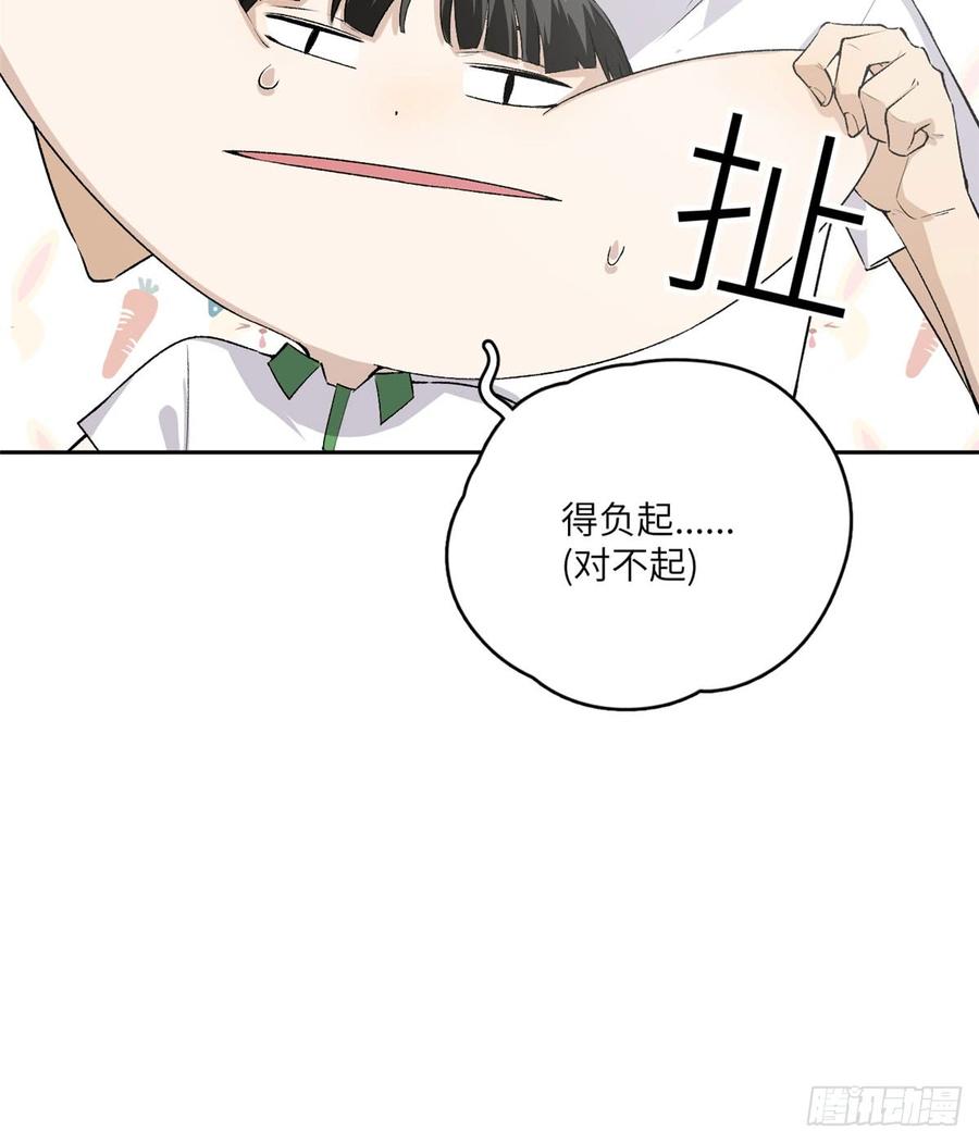 Global Martial Arts Ch.12 p24