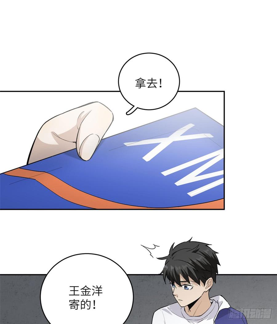 Global Martial Arts Ch.12 p25