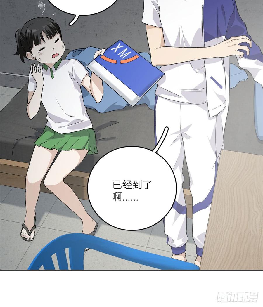 Global Martial Arts Ch.12 p26