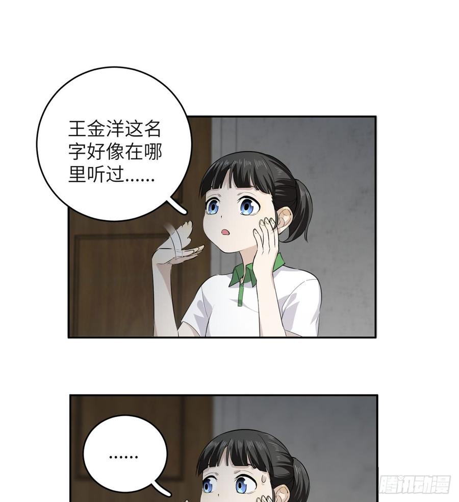 Global Martial Arts Ch.12 p27