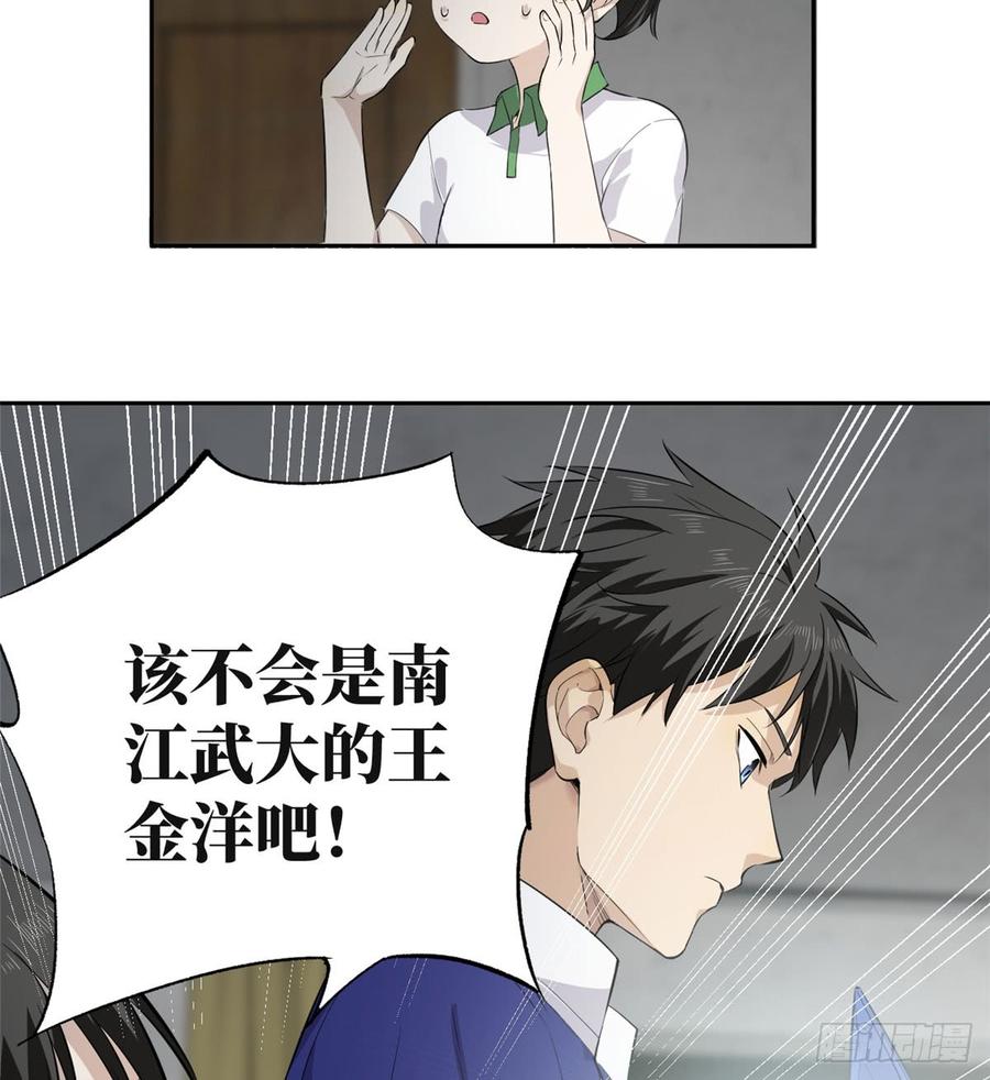 Global Martial Arts Ch.12 p28