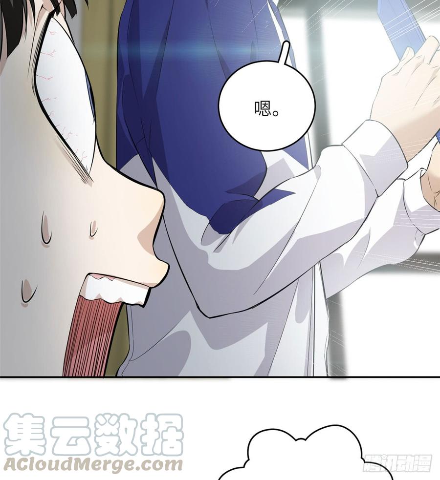 Global Martial Arts Ch.12 p29
