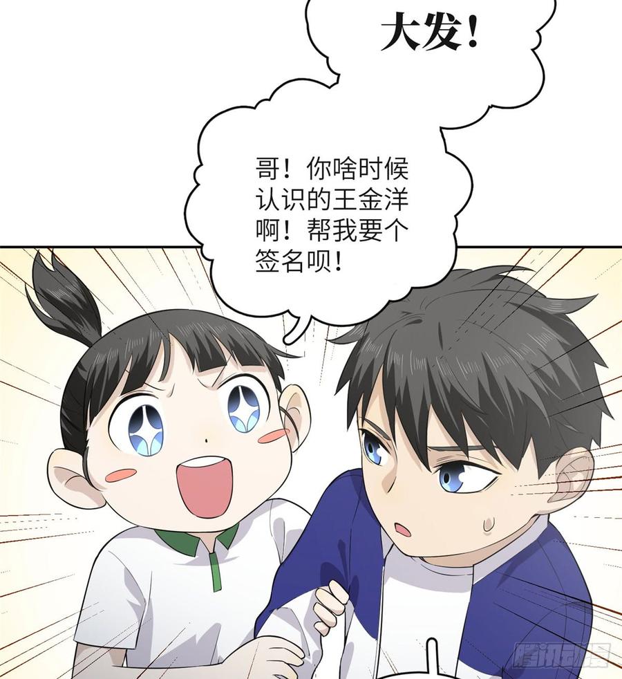 Global Martial Arts Ch.12 p30