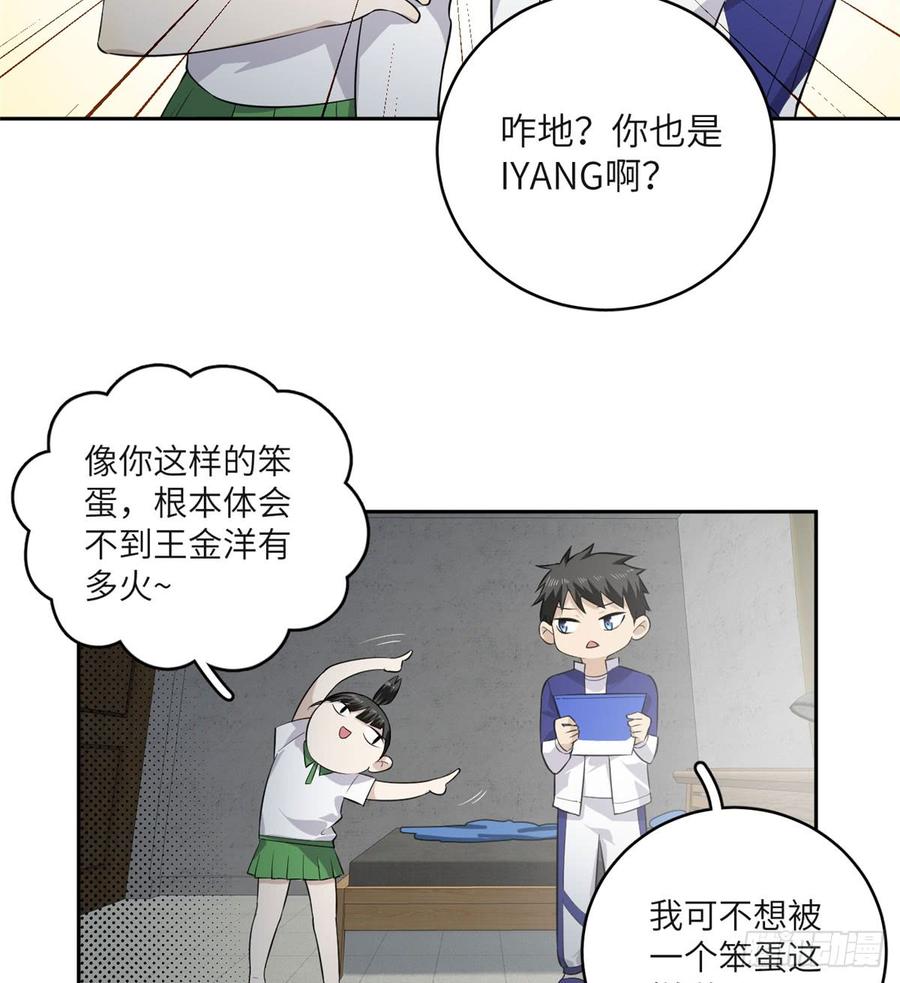Global Martial Arts Ch.12 p31