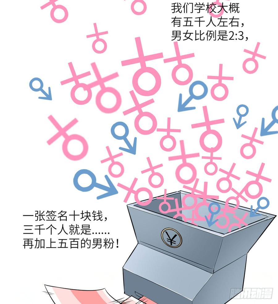 Global Martial Arts Ch.12 p33