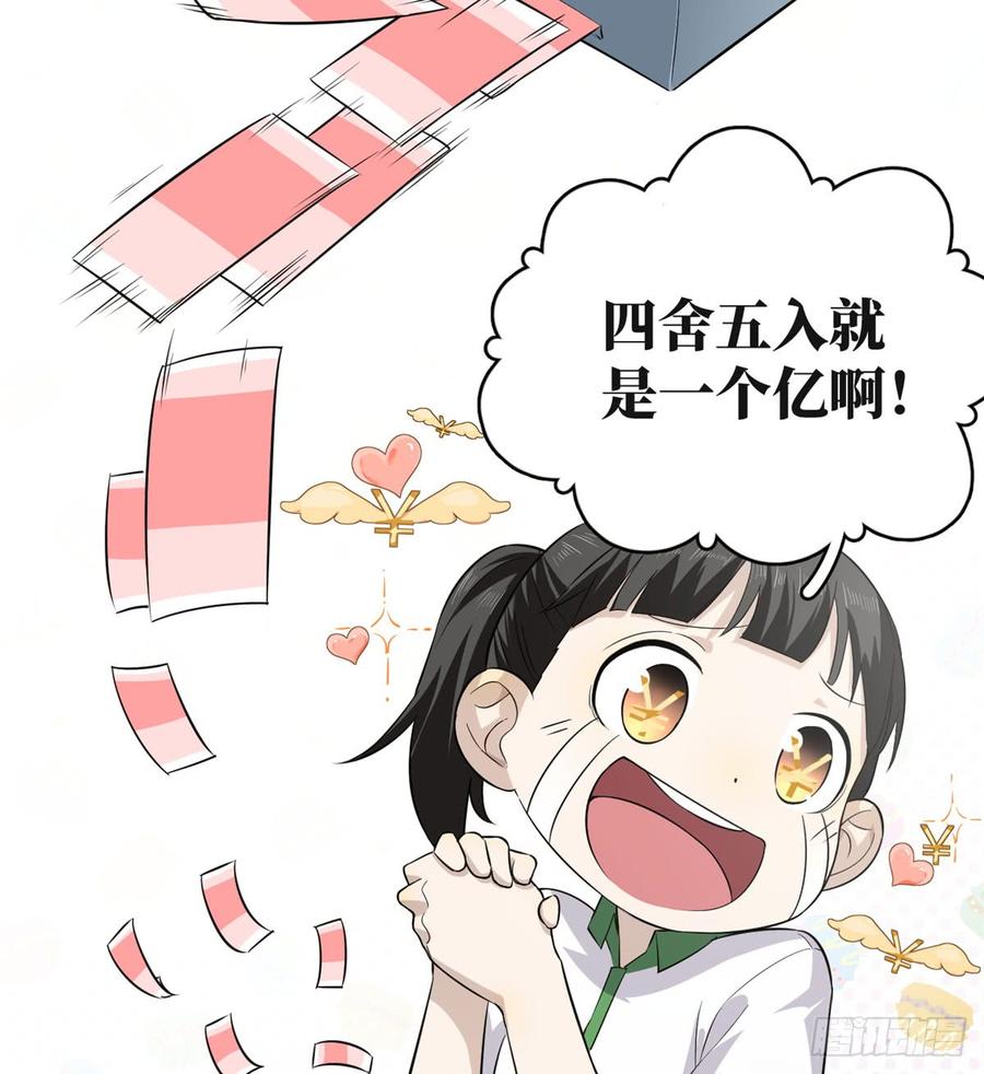 Global Martial Arts Ch.12 p34