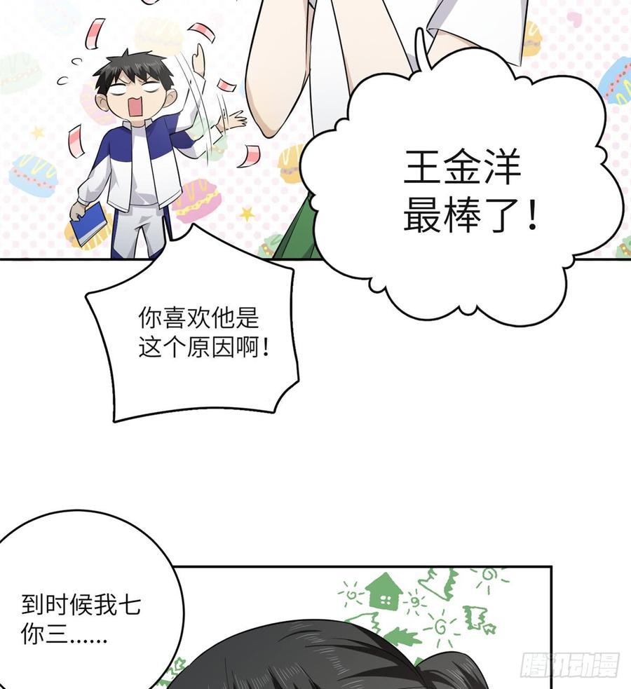Global Martial Arts Ch.12 p35