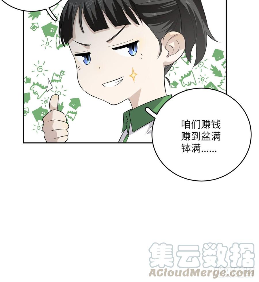 Global Martial Arts Ch.12 p36