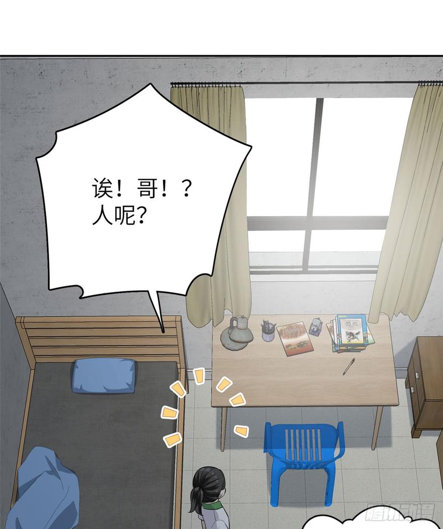 Global Martial Arts Ch.12 p37