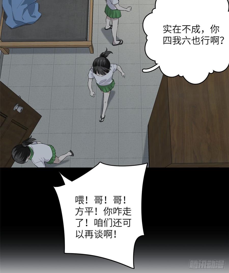 Global Martial Arts Ch.12 p38