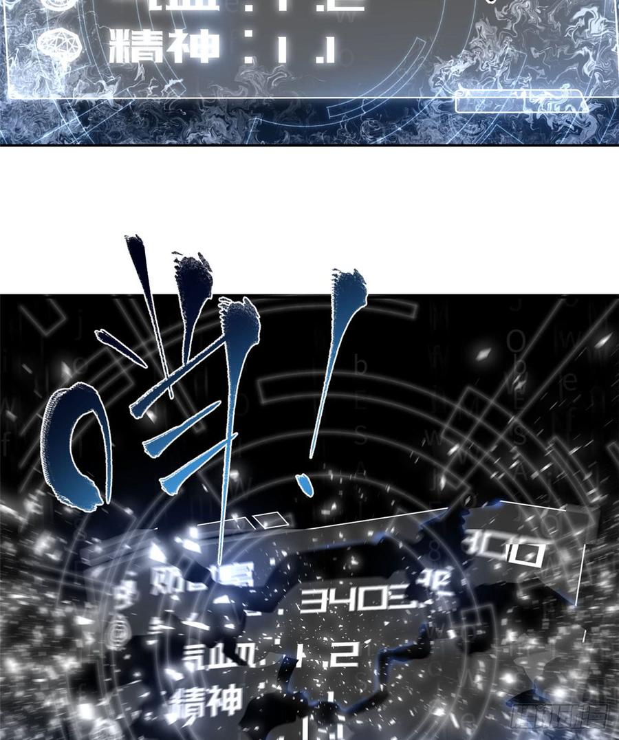 Global Martial Arts Ch.12 p4