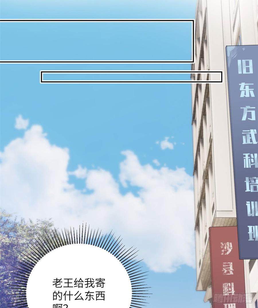 Global Martial Arts Ch.12 p40