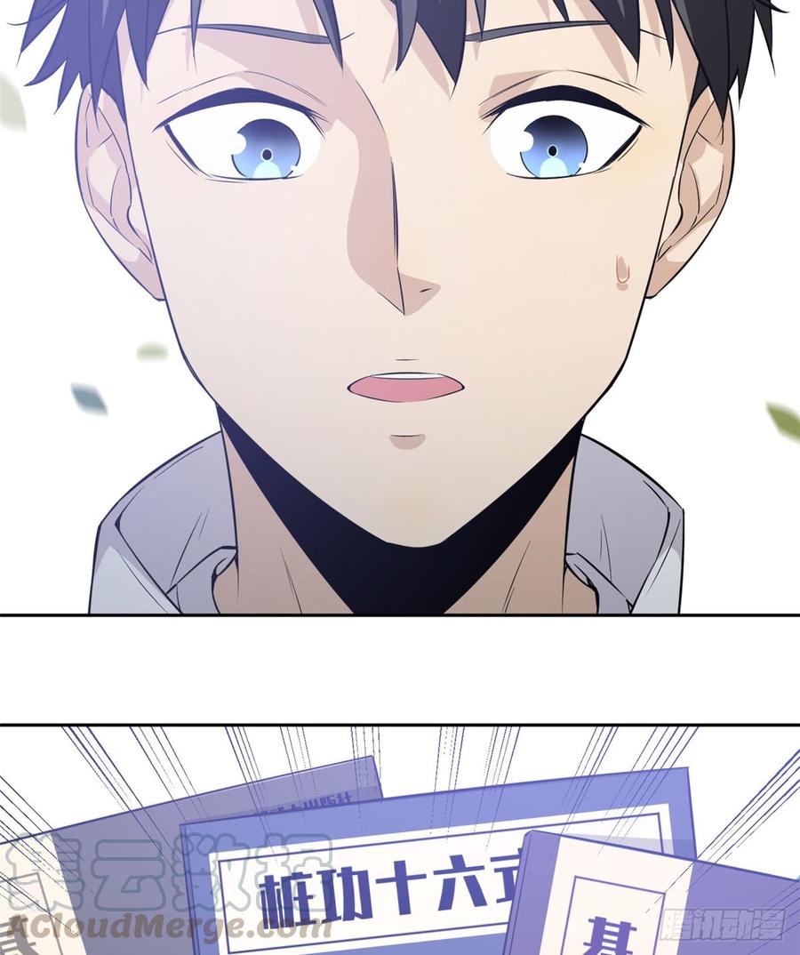 Global Martial Arts Ch.12 p43