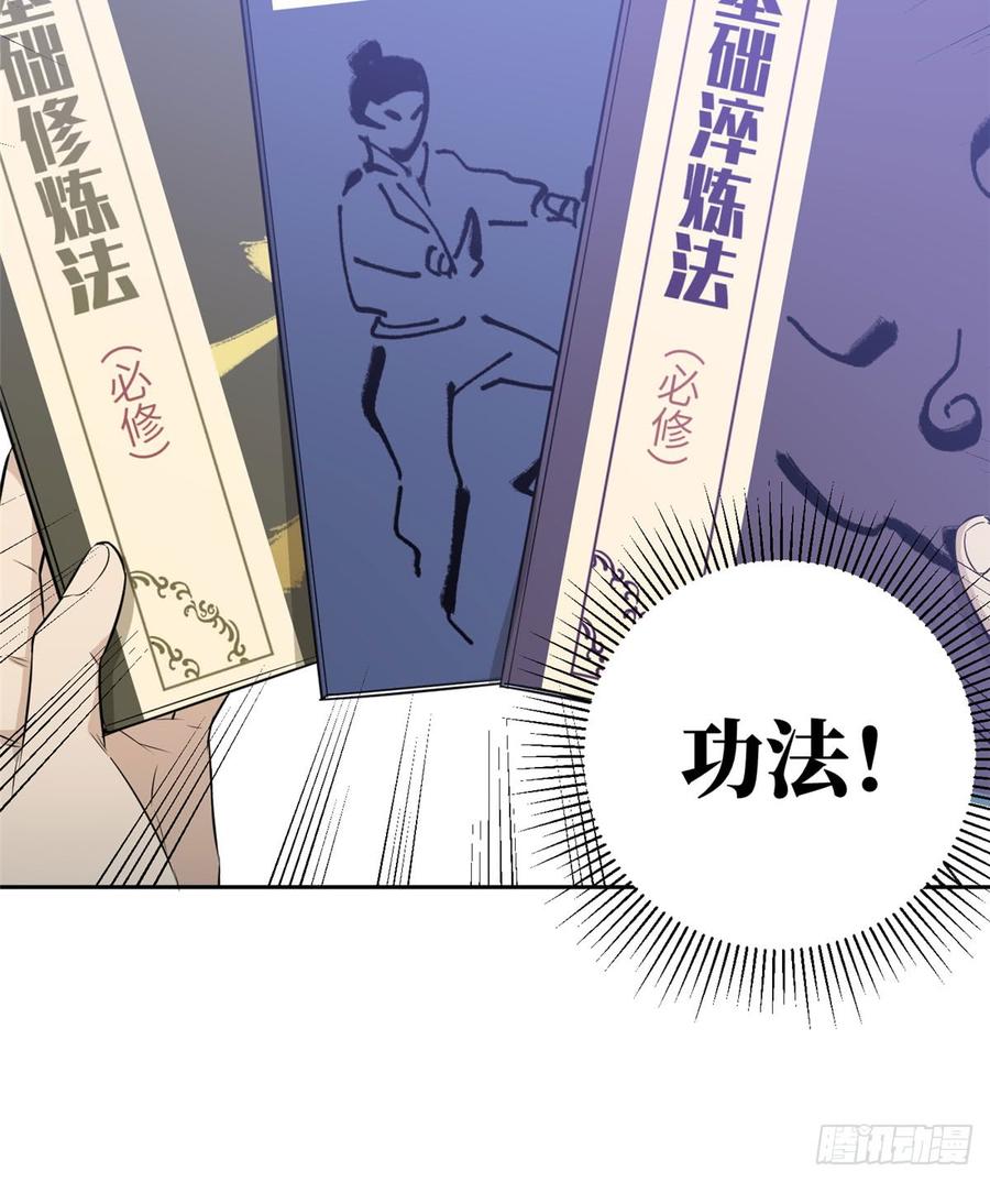 Global Martial Arts Ch.12 p44