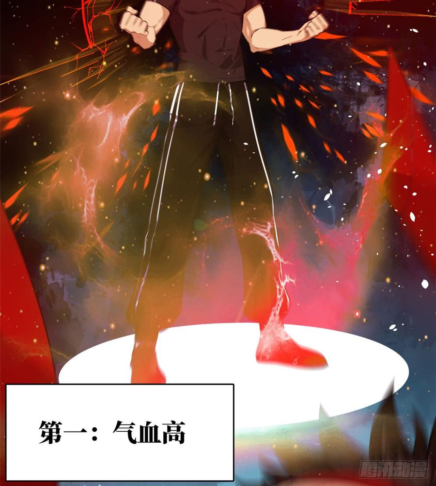 Global Martial Arts Ch.12 p46
