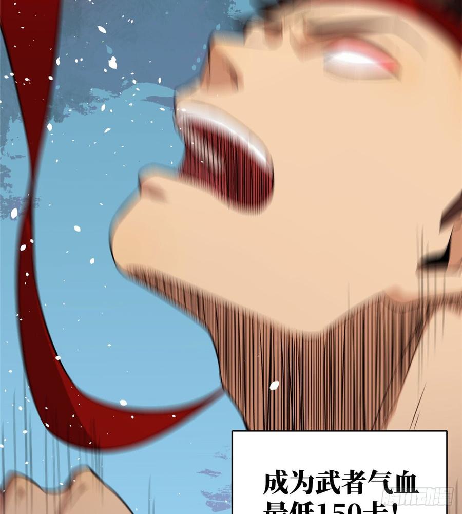Global Martial Arts Ch.12 p47
