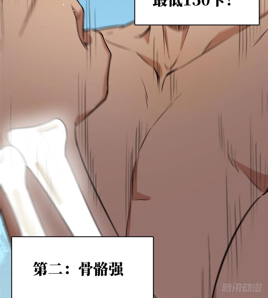 Global Martial Arts Ch.12 p48