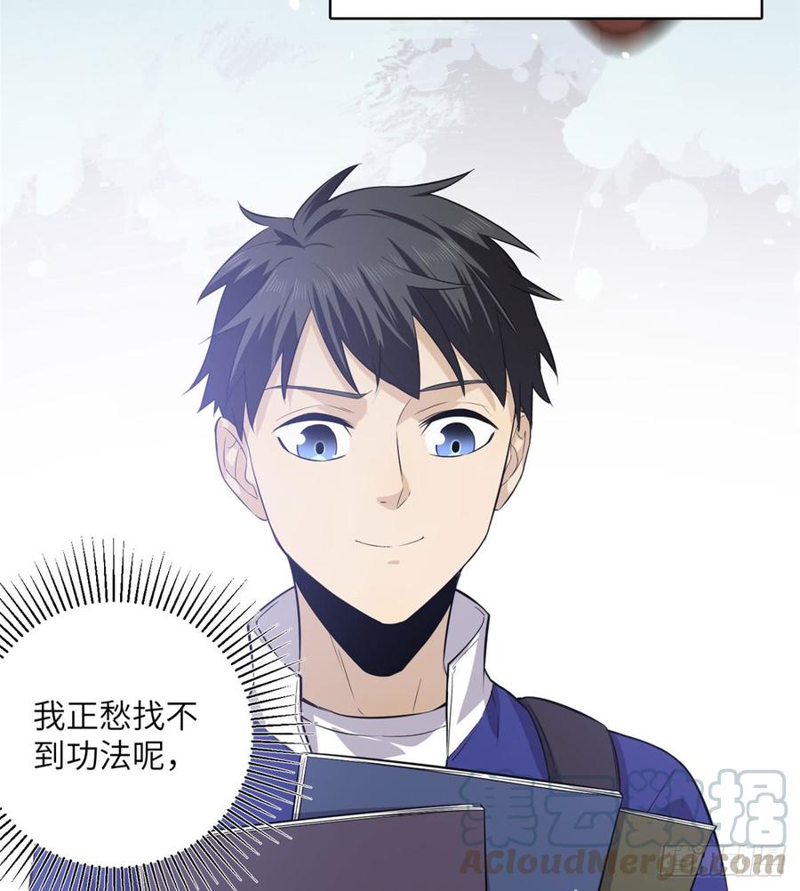 Global Martial Arts Ch.12 p50