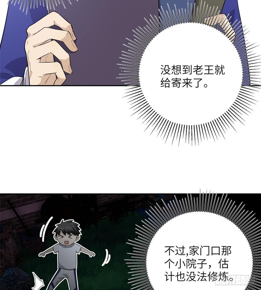 Global Martial Arts Ch.12 p51