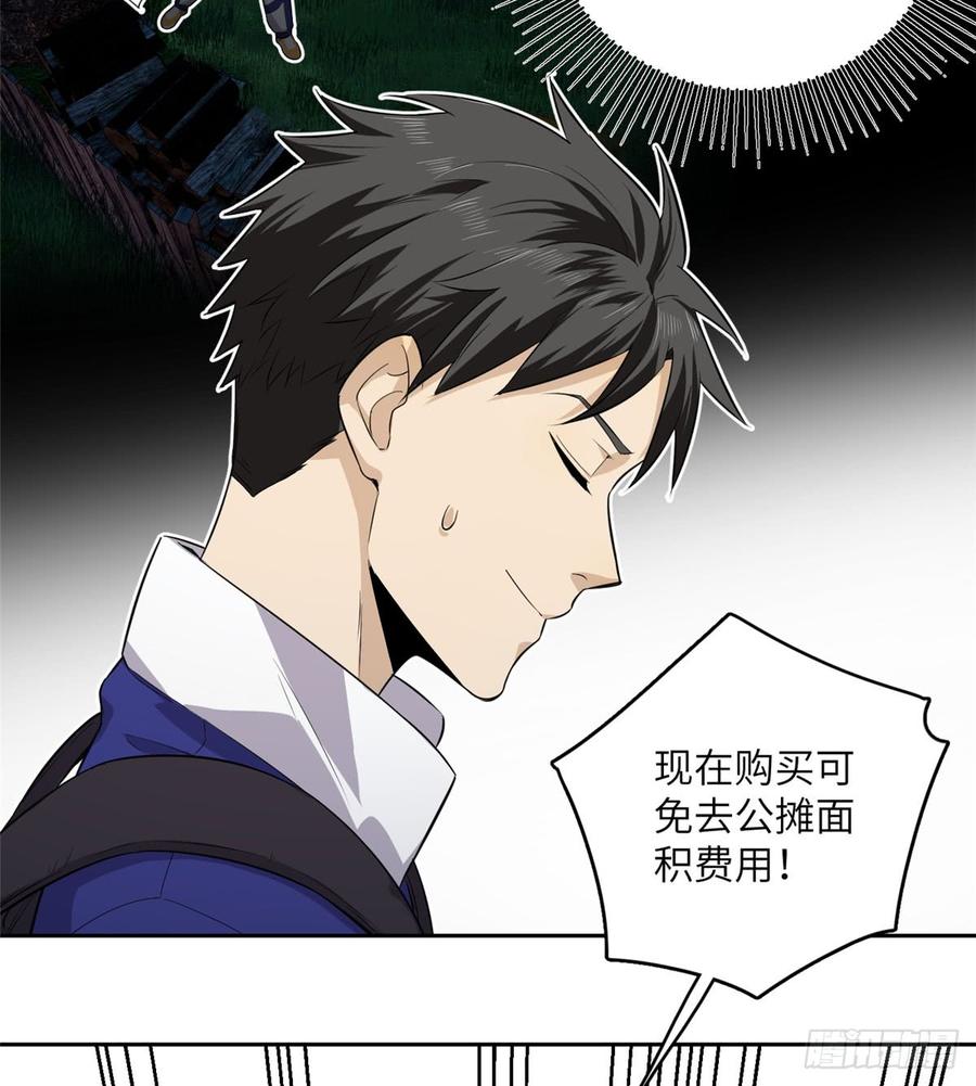 Global Martial Arts Ch.12 p52