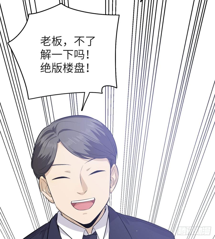 Global Martial Arts Ch.12 p53