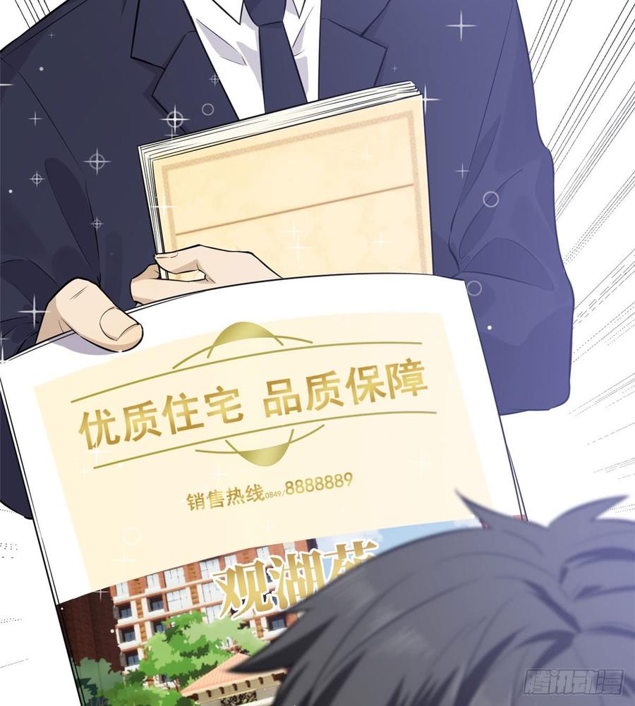 Global Martial Arts Ch.12 p54