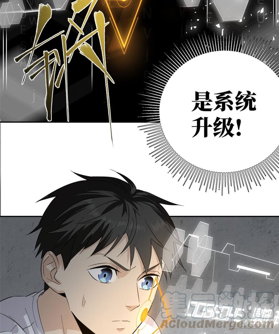 Global Martial Arts Ch.12 p8