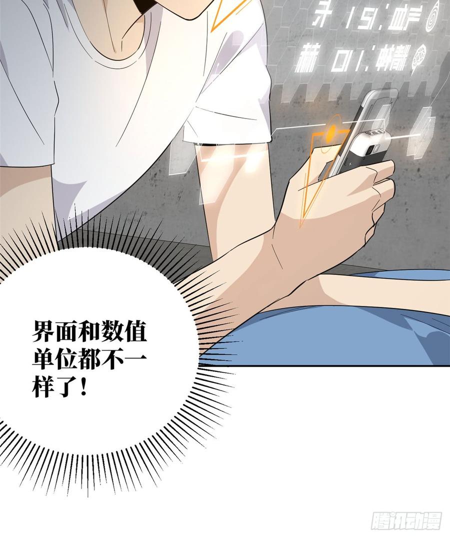 Global Martial Arts Ch.12 p9